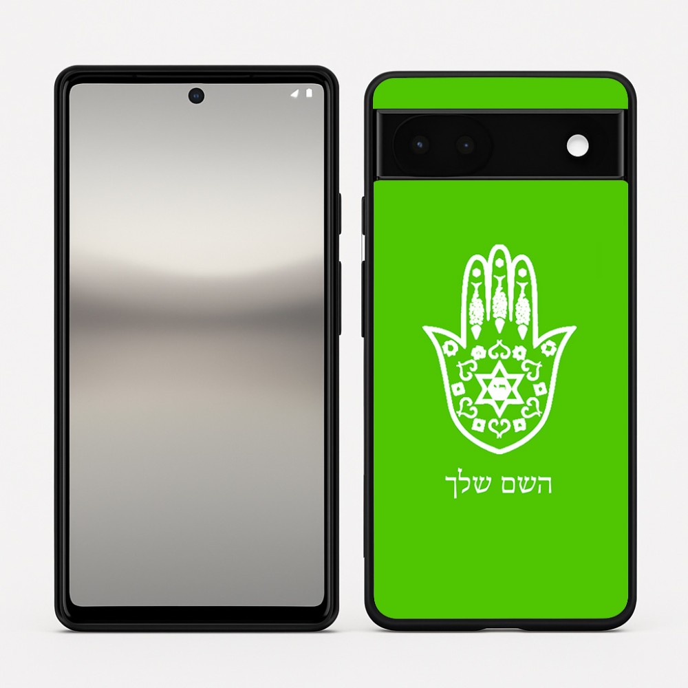 כיסוי בעיצוב אישי עם השם שלך לדגם - Google Pixel 6a 5G בעיצוב חמסה - קבלה