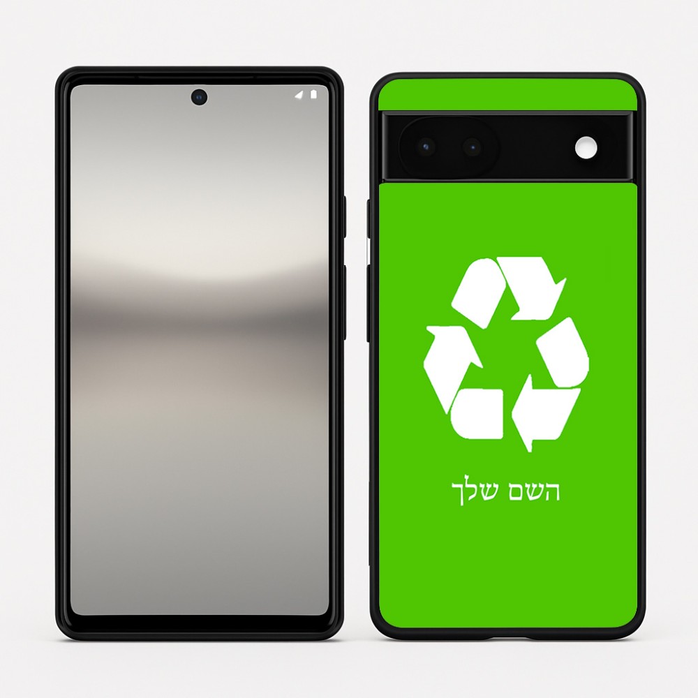 כיסוי בעיצוב אישי עם השם שלך לדגם - Google Pixel 6a 5G בעיצוב למחזר