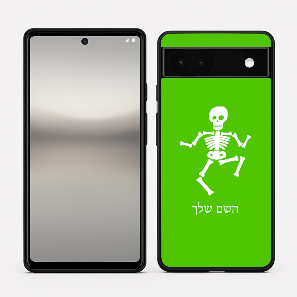 כיסוי בעיצוב אישי עם השם שלך לדגם - Google Pixel 6a 5G בעיצוב סקלטון