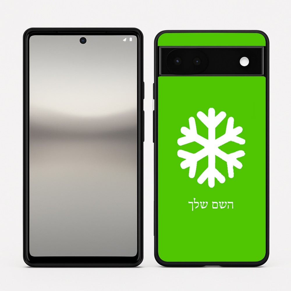 כיסוי בעיצוב אישי עם השם שלך לדגם - Google Pixel 6a 5G בעיצוב שלג