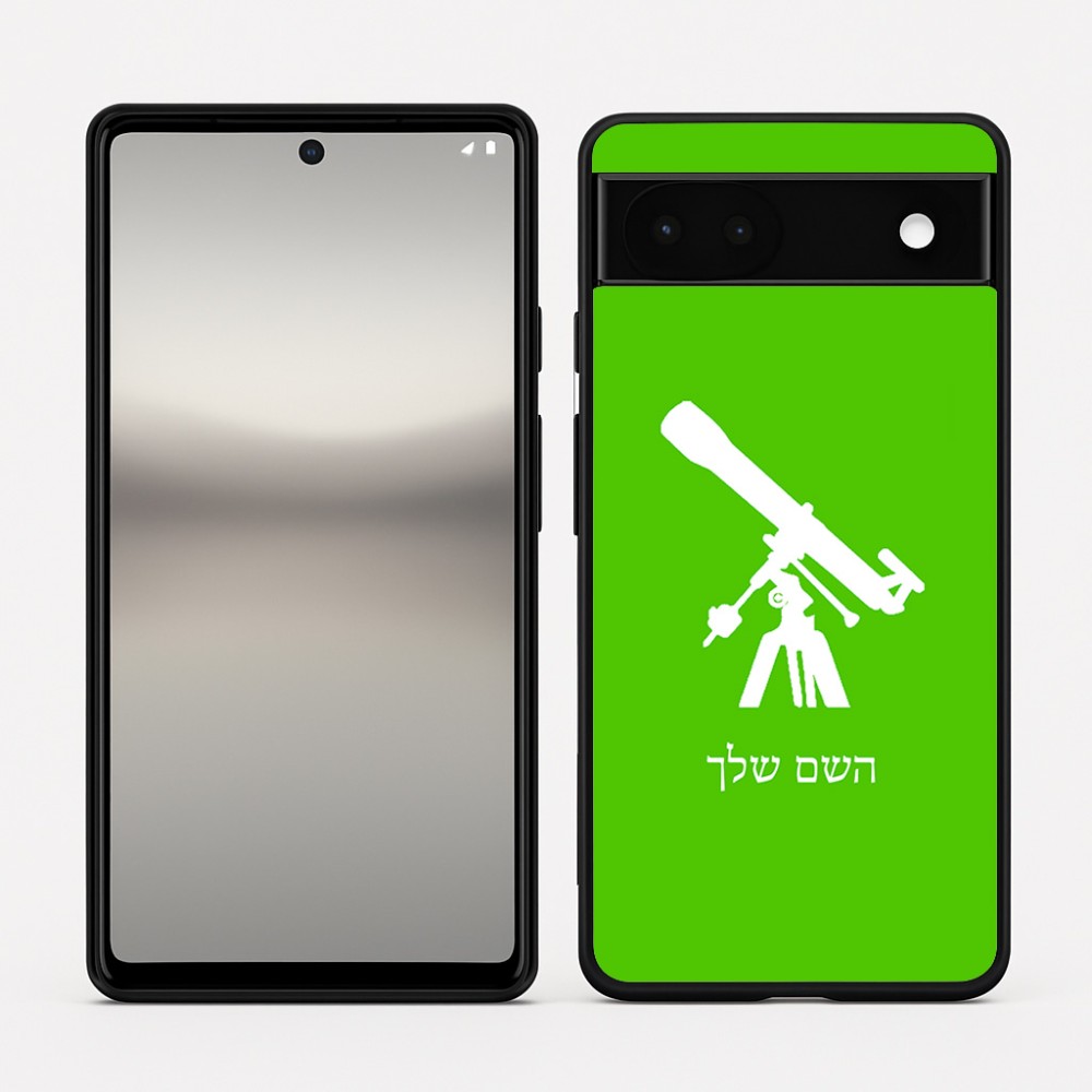כיסוי בעיצוב אישי עם השם שלך לדגם - Google Pixel 6a 5G בעיצוב טלסקופ