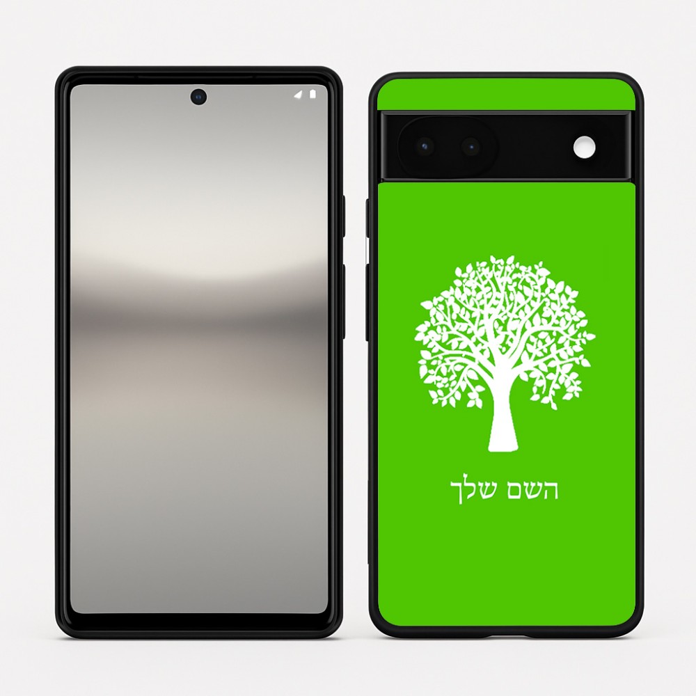כיסוי בעיצוב אישי עם השם שלך לדגם - Google Pixel 6a 5G בעיצוב עץ