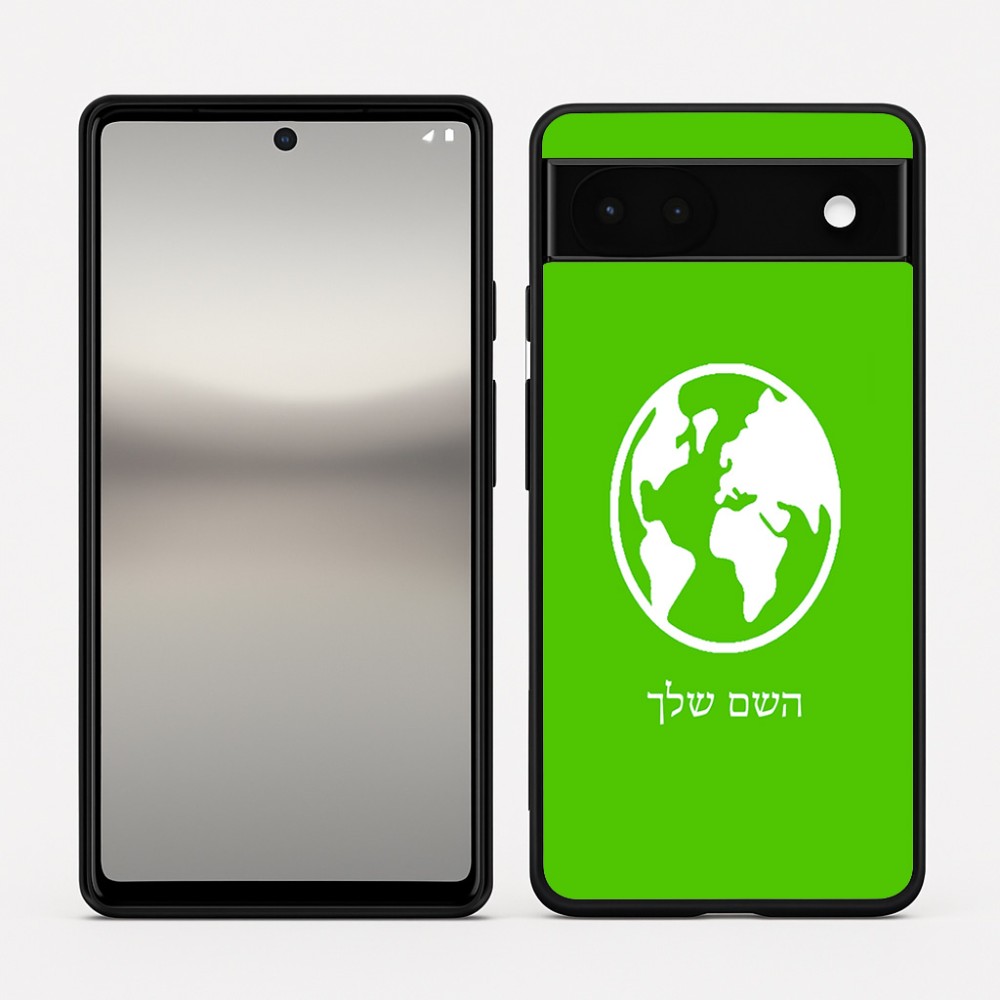 כיסוי בעיצוב אישי עם השם שלך לדגם - Google Pixel 6a 5G בעיצוב עולם