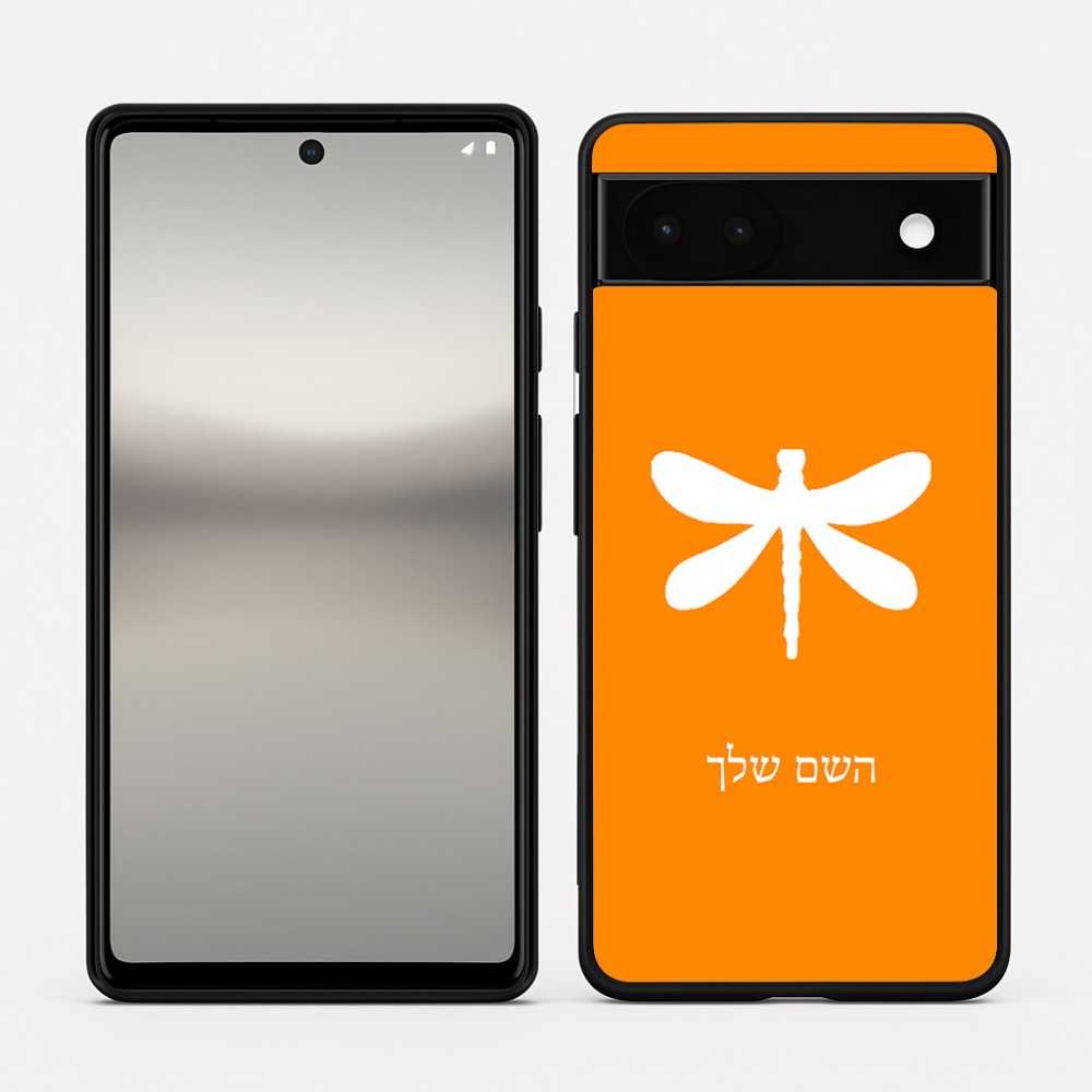 כיסוי בעיצוב אישי עם השם שלך לדגם - Google Pixel 6a 5G בעיצוב שפירית