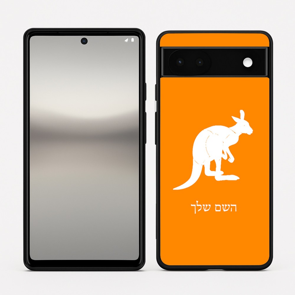 כיסוי בעיצוב אישי עם השם שלך לדגם - Google Pixel 6a 5G בעיצוב קנגורו