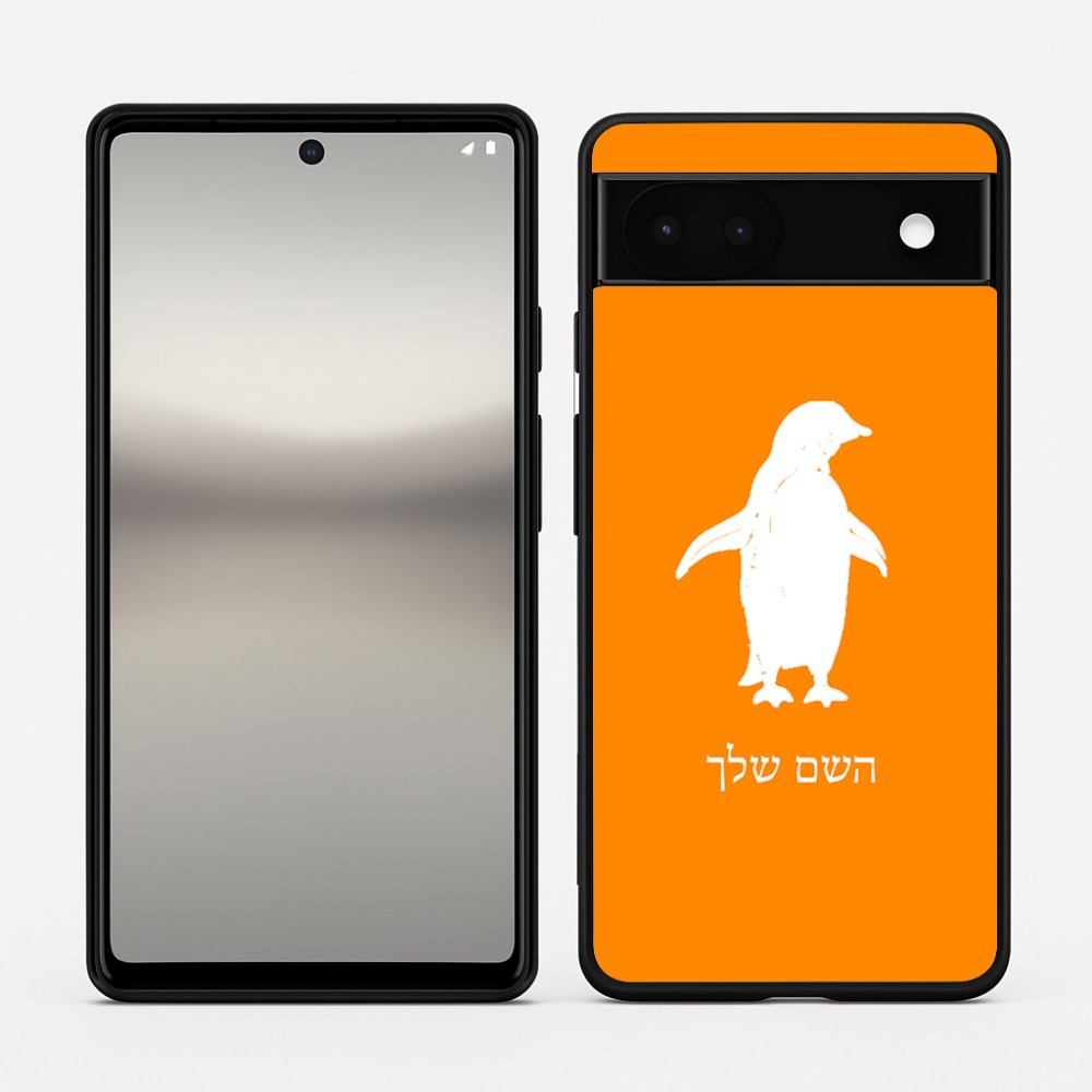 כיסוי בעיצוב אישי עם השם שלך לדגם - Google Pixel 6a 5G בעיצוב פינגווין
