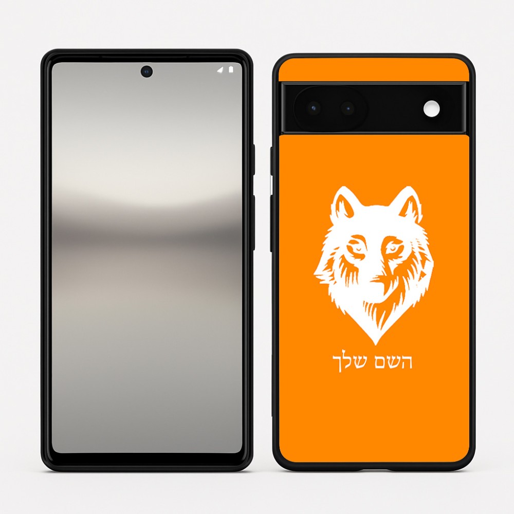 כיסוי בעיצוב אישי עם השם שלך לדגם - Google Pixel 6a 5G בעיצוב זאב