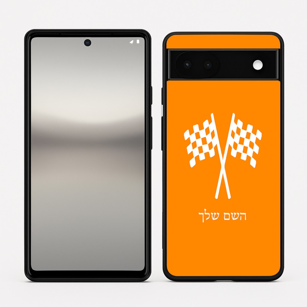 כיסוי בעיצוב אישי עם השם שלך לדגם - Google Pixel 6a 5G בעיצוב דגל המירוץ