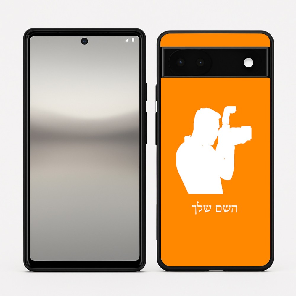 כיסוי בעיצוב אישי עם השם שלך לדגם - Google Pixel 6a 5G בעיצוב צלם - גברים