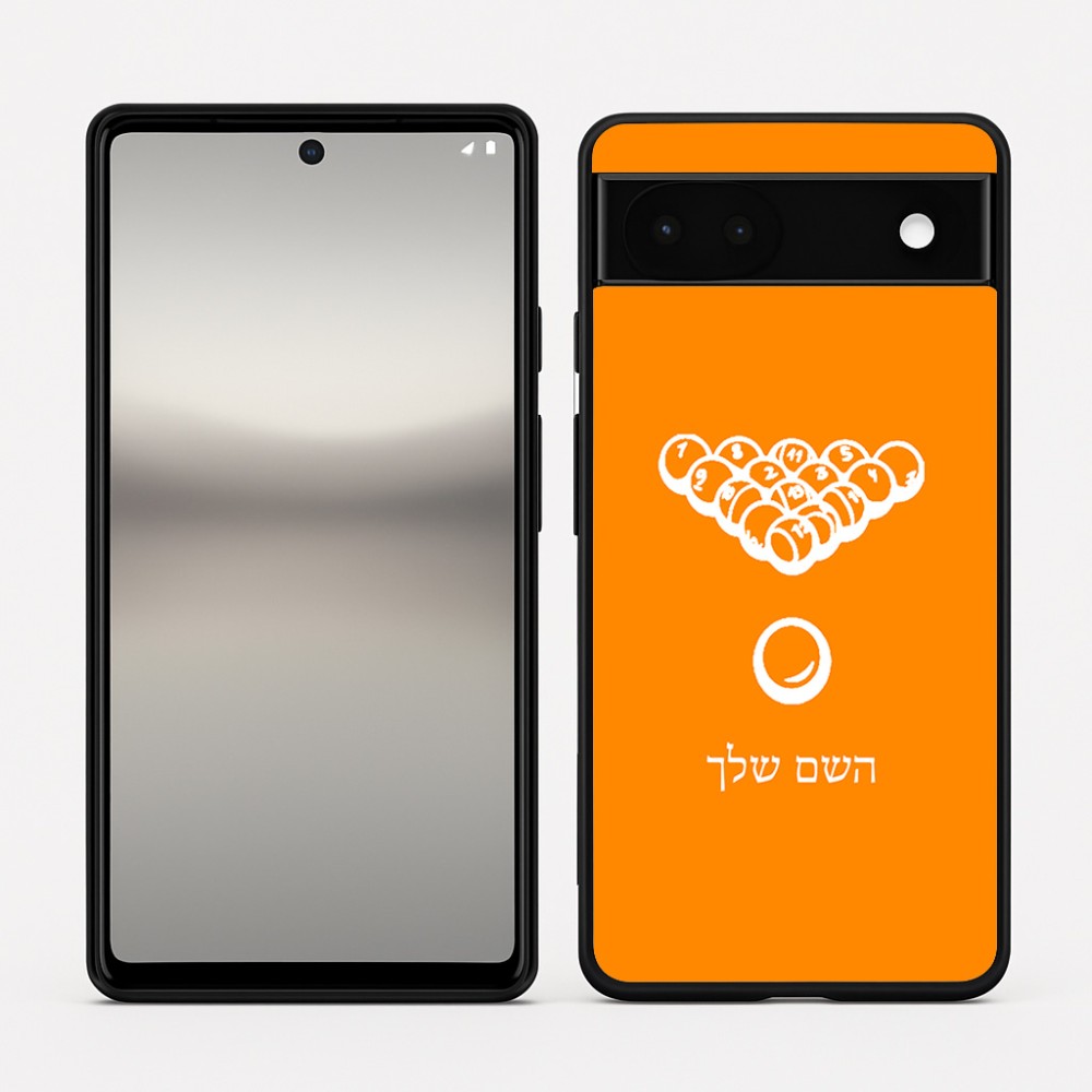 כיסוי בעיצוב אישי עם השם שלך לדגם - Google Pixel 6a 5G בעיצוב בריכה - ביליארד -