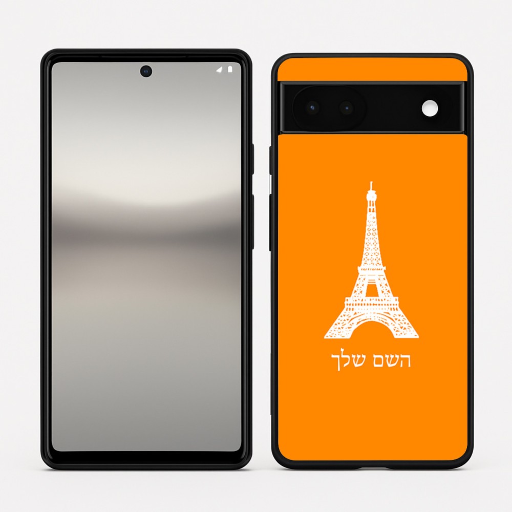 כיסוי בעיצוב אישי עם השם שלך לדגם - Google Pixel 6a 5G בעיצוב מגדל אייפל