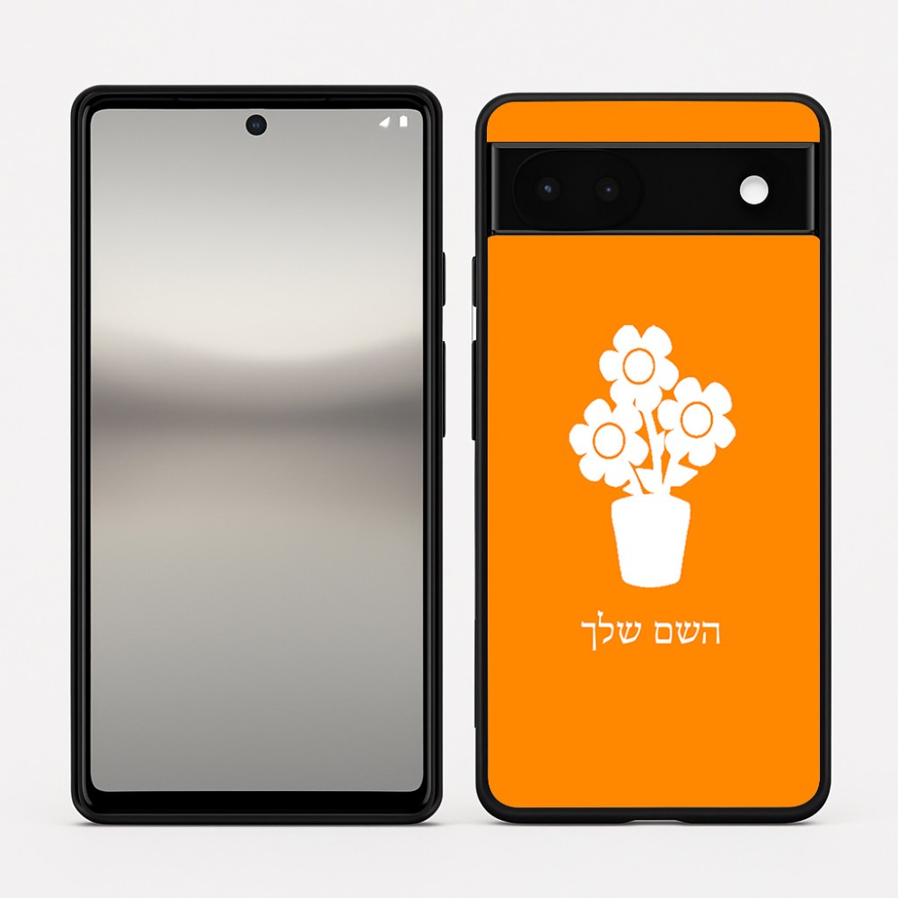 כיסוי בעיצוב אישי עם השם שלך לדגם - Google Pixel 6a 5G בעיצוב פרח