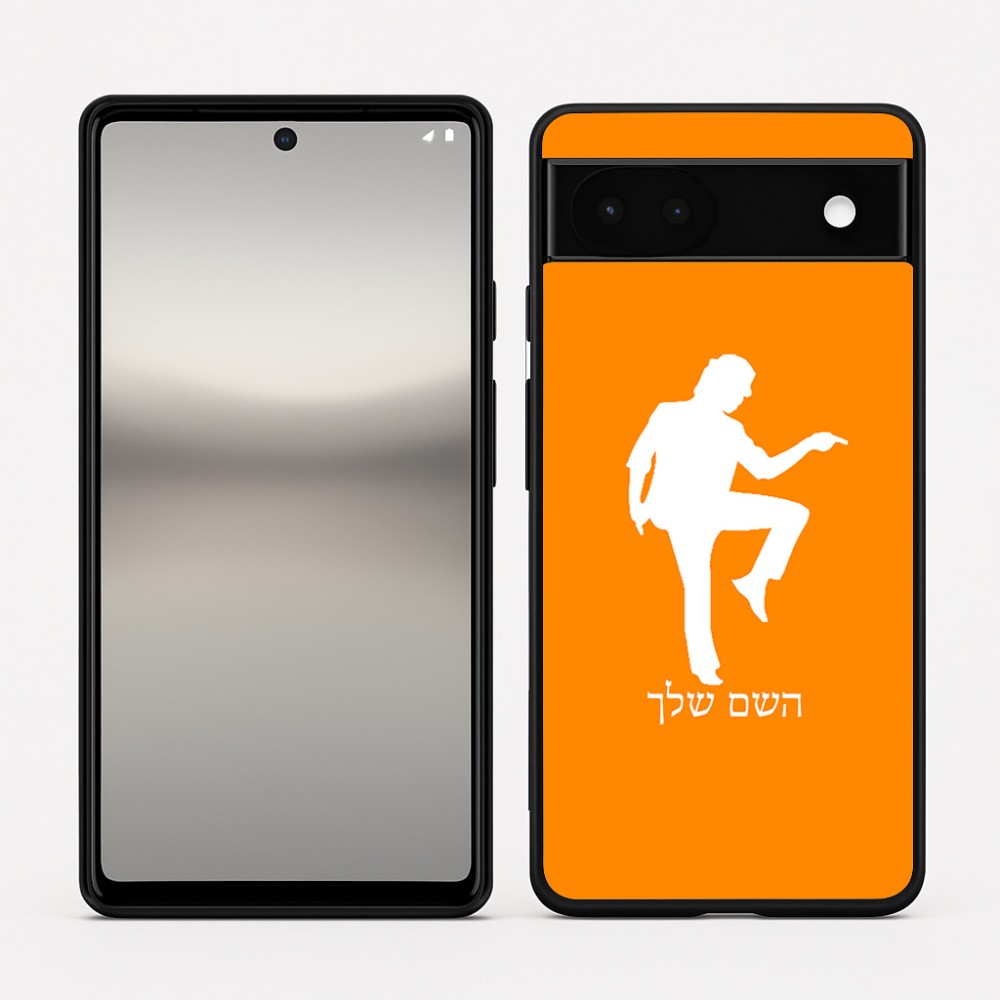 כיסוי בעיצוב אישי עם השם שלך לדגם - Google Pixel 6a 5G בעיצוב רקדן