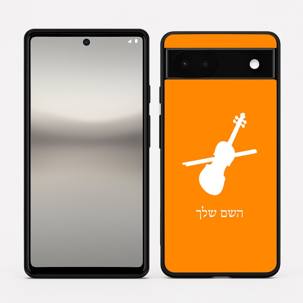כיסוי בעיצוב אישי עם השם שלך לדגם - Google Pixel 6a 5G בעיצוב כינור