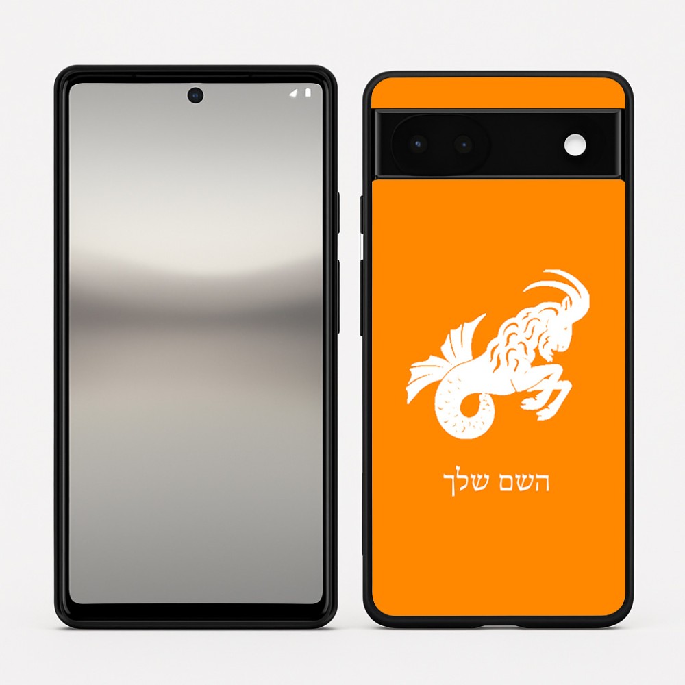 כיסוי בעיצוב אישי עם השם שלך לדגם - Google Pixel 6a 5G בעיצוב מזלות - גדי