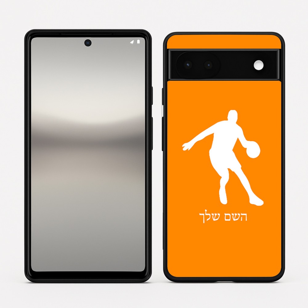 כיסוי בעיצוב אישי עם השם שלך לדגם - Google Pixel 6a 5G בעיצוב שחקן כדורסל