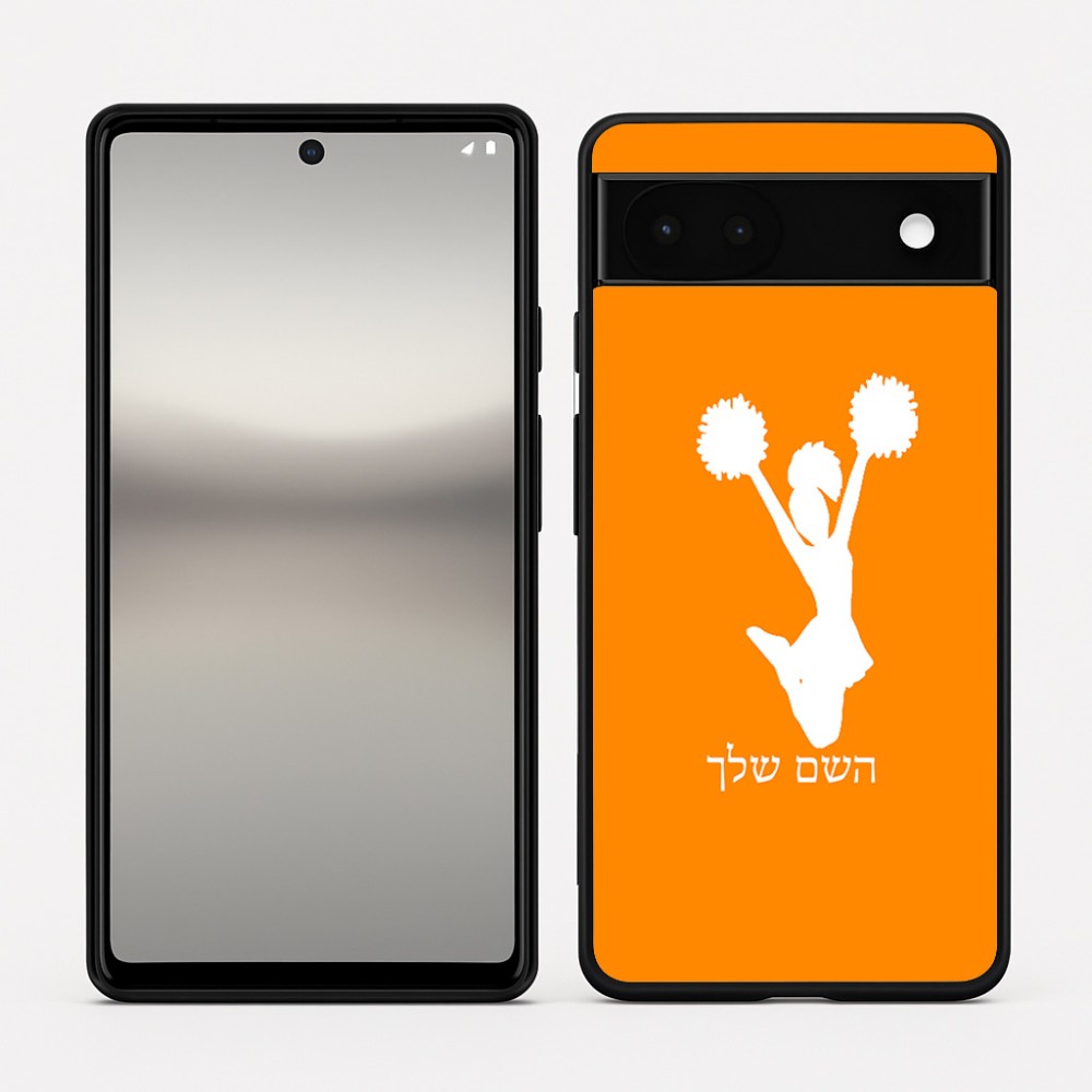 כיסוי בעיצוב אישי עם השם שלך לדגם - Google Pixel 6a 5G בעיצוב מעודדת