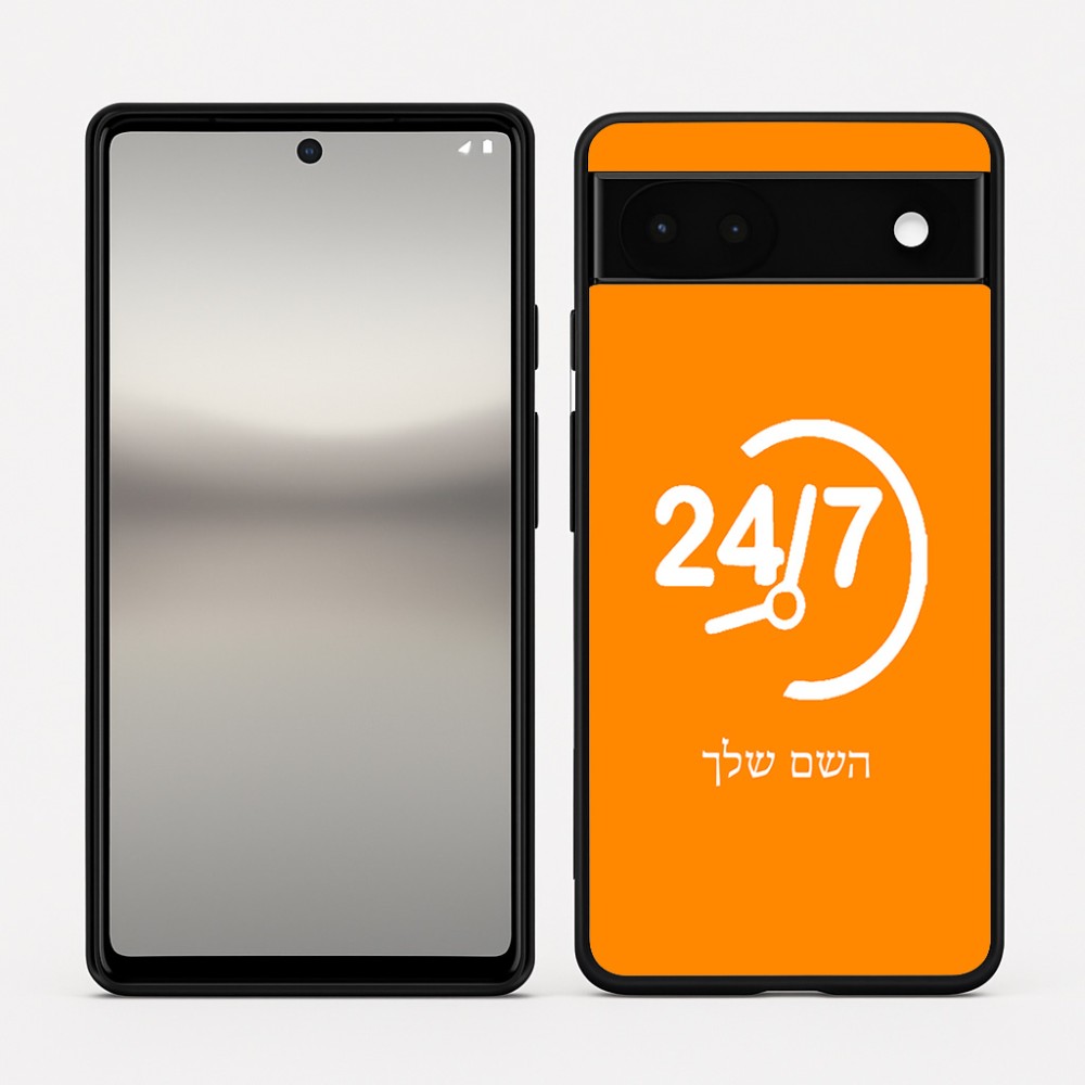 כיסוי בעיצוב אישי עם השם שלך לדגם - Google Pixel 6a 5G בעיצוב 24 ביולי