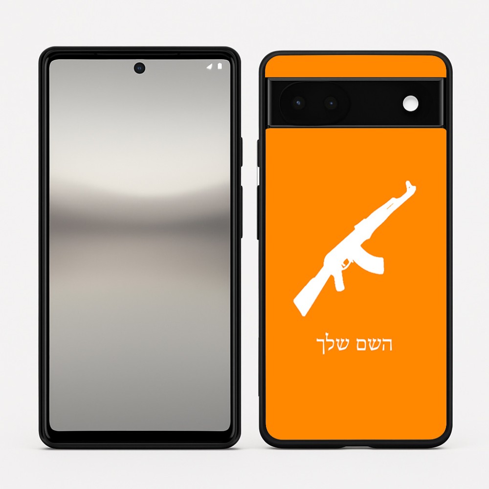 כיסוי בעיצוב אישי עם השם שלך לדגם - Google Pixel 6a 5G בעיצוב אק 47