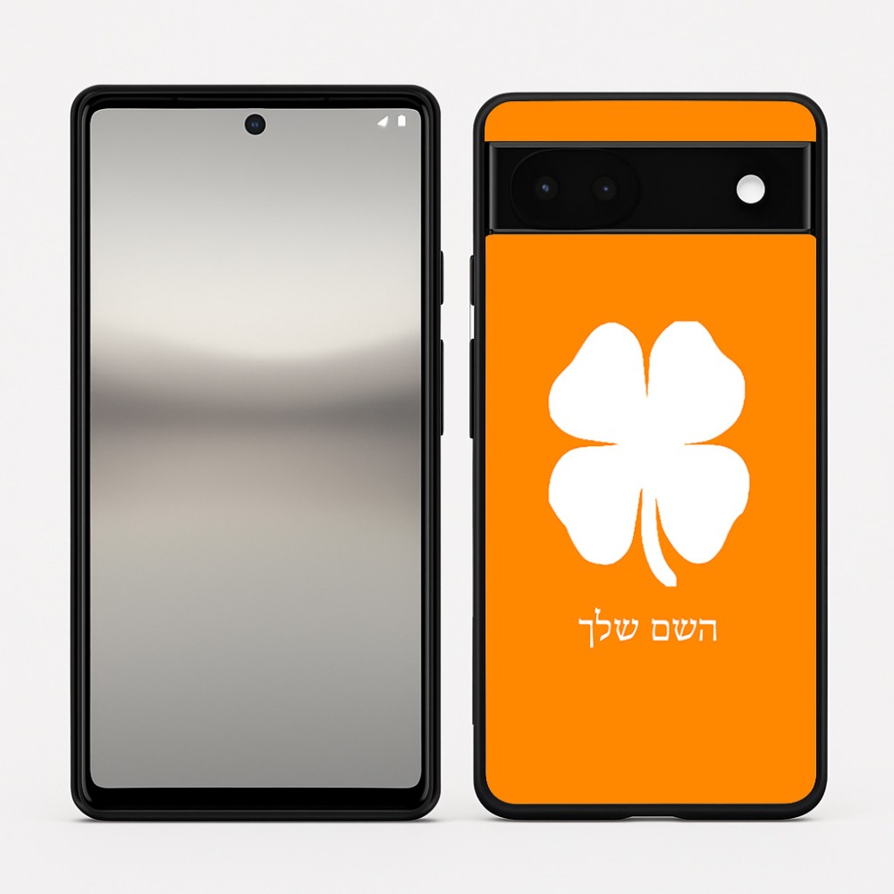 כיסוי בעיצוב אישי עם השם שלך לדגם - Google Pixel 6a 5G בעיצוב קלבר