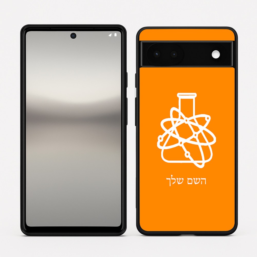 כיסוי בעיצוב אישי עם השם שלך לדגם - Google Pixel 6a 5G בעיצוב מעבדה