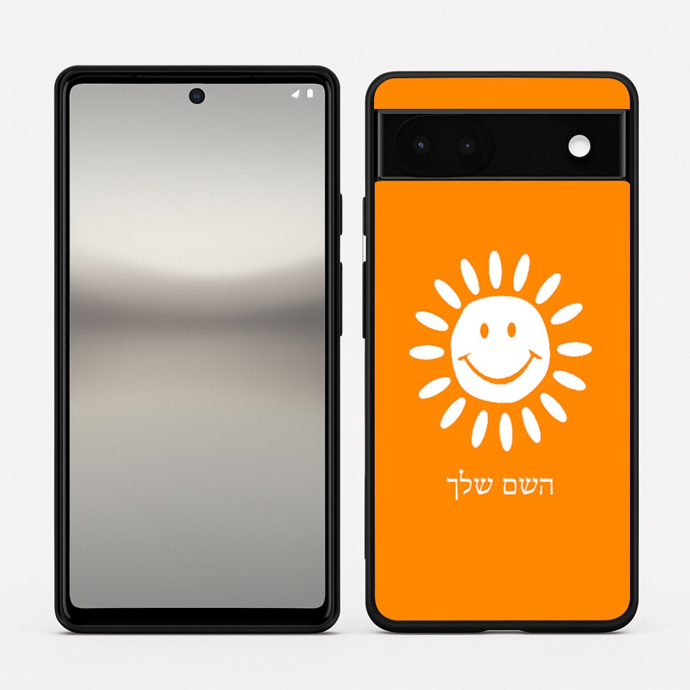 כיסוי בעיצוב אישי עם השם שלך לדגם - Google Pixel 6a 5G בעיצוב שמש