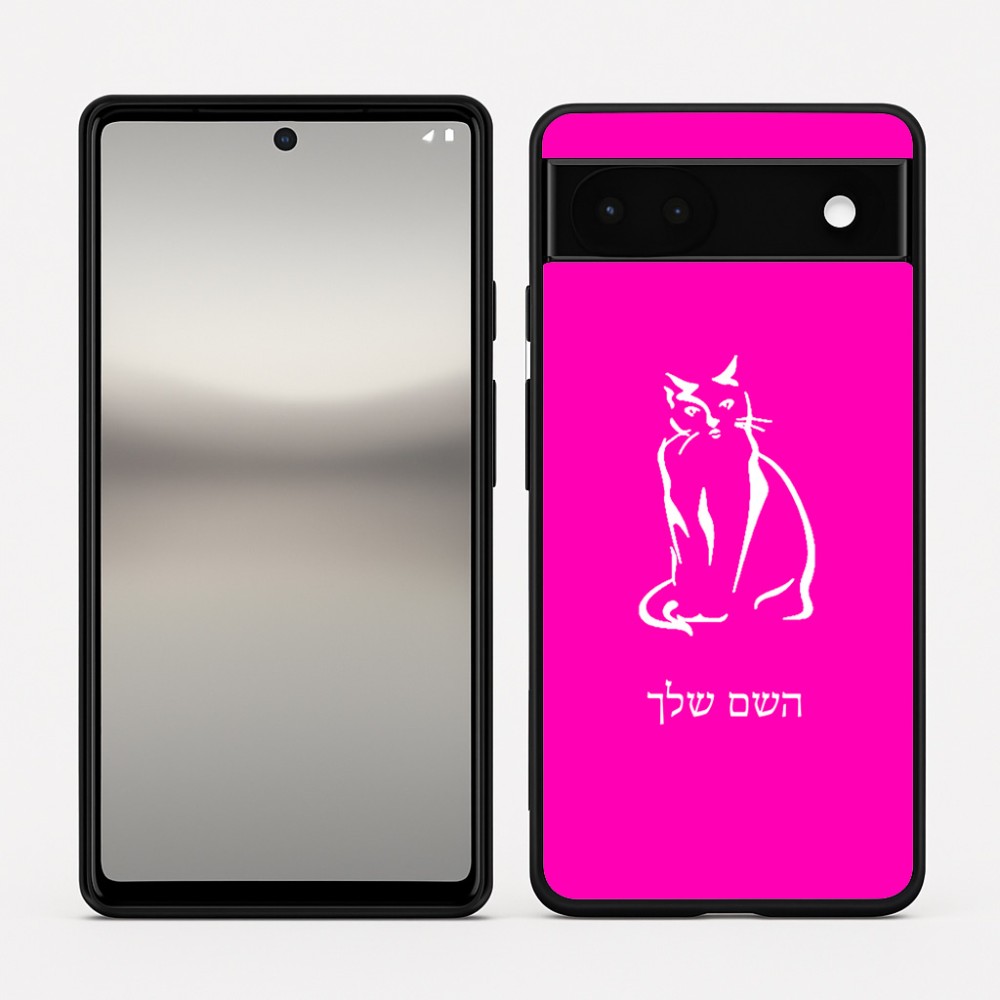 כיסוי בעיצוב אישי עם השם שלך לדגם - Google Pixel 6a 5G בעיצוב חתול