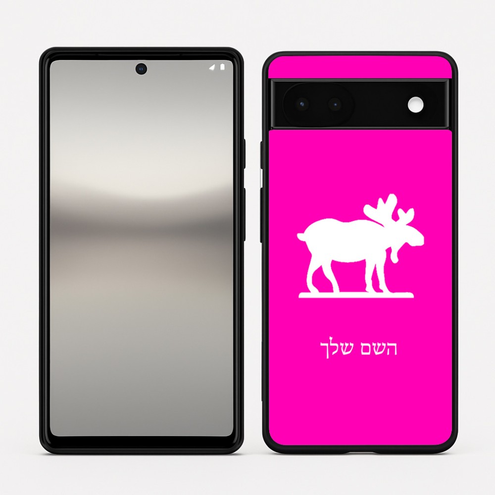 כיסוי בעיצוב אישי עם השם שלך לדגם - Google Pixel 6a 5G בעיצוב דישון