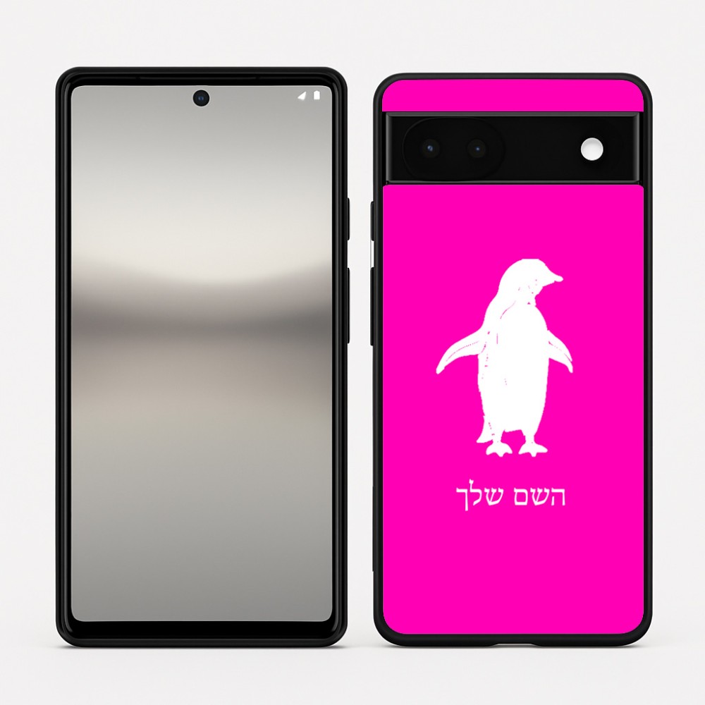 כיסוי בעיצוב אישי עם השם שלך לדגם - Google Pixel 6a 5G בעיצוב פינגווין