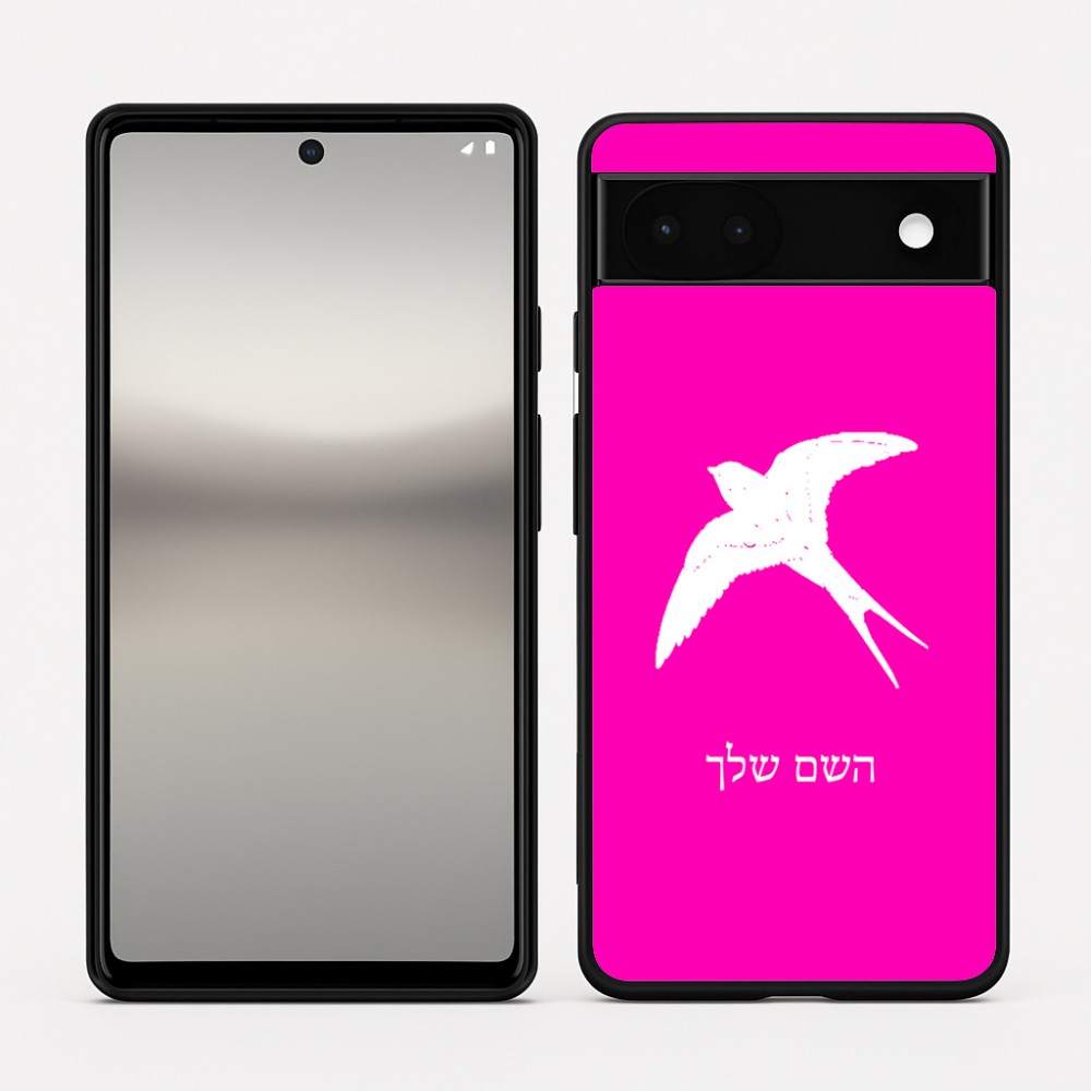 כיסוי בעיצוב אישי עם השם שלך לדגם - Google Pixel 6a 5G בעיצוב לבלוע