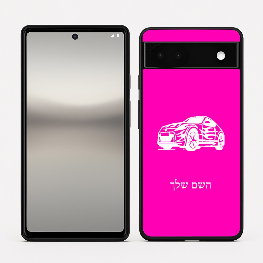 כיסוי בעיצוב אישי עם השם שלך לדגם - Google Pixel 6a 5G בעיצוב מכונית