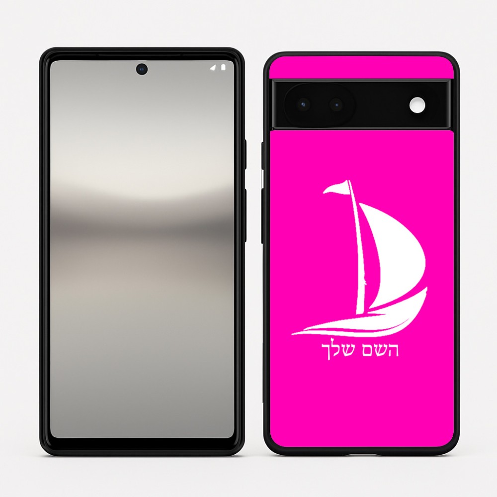 כיסוי בעיצוב אישי עם השם שלך לדגם - Google Pixel 6a 5G בעיצוב סירה