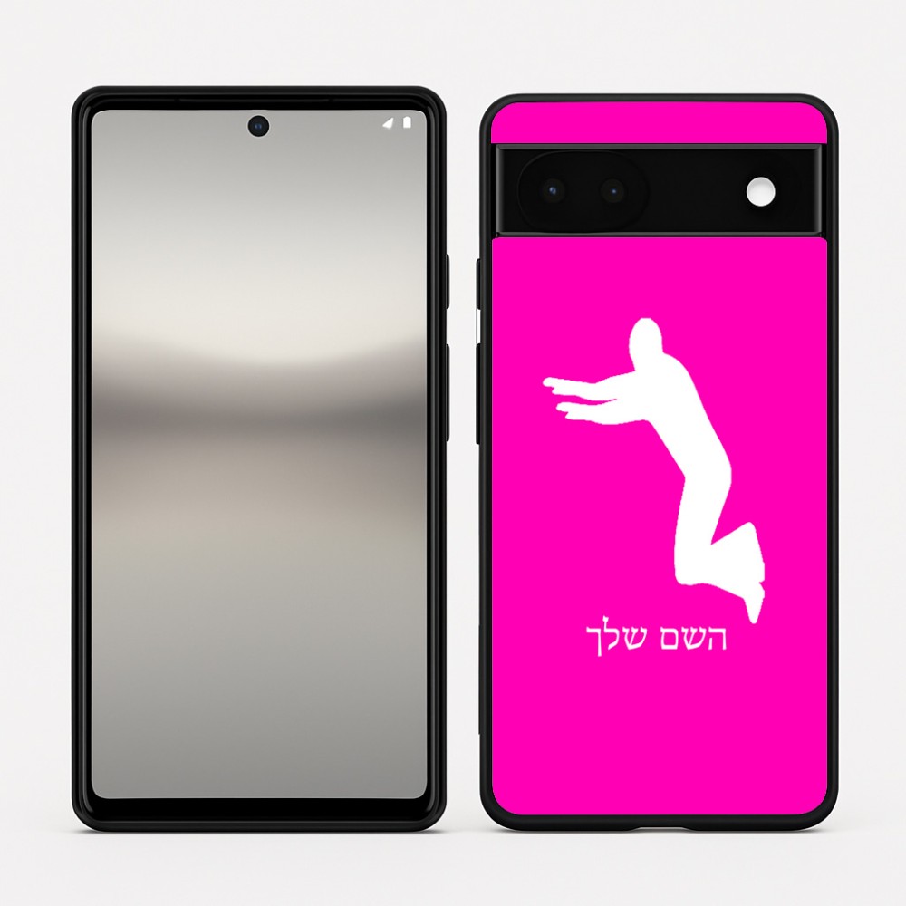 כיסוי בעיצוב אישי עם השם שלך לדגם - Google Pixel 6a 5G בעיצוב פארקורינג