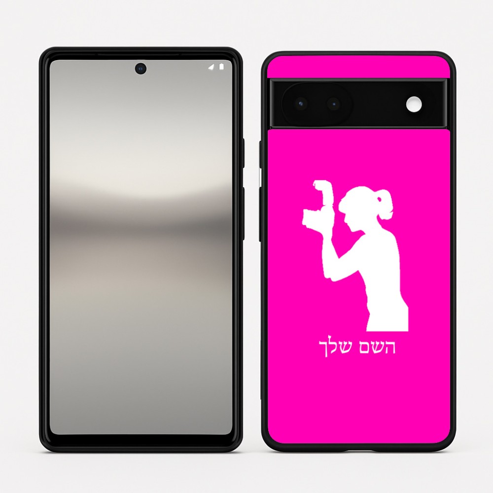 כיסוי בעיצוב אישי עם השם שלך לדגם - Google Pixel 6a 5G בעיצוב צלמת - אישה