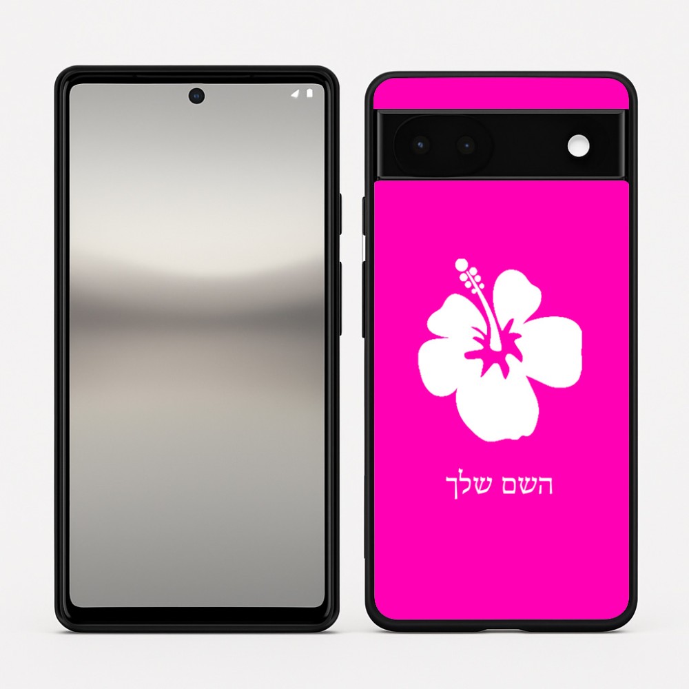 כיסוי בעיצוב אישי עם השם שלך לדגם - Google Pixel 6a 5G בעיצוב פרח היביסקוס
