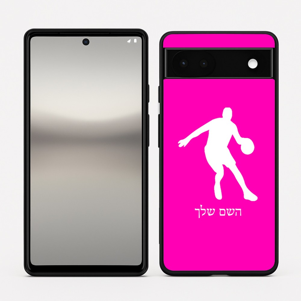 כיסוי בעיצוב אישי עם השם שלך לדגם - Google Pixel 6a 5G בעיצוב שחקן כדורסל