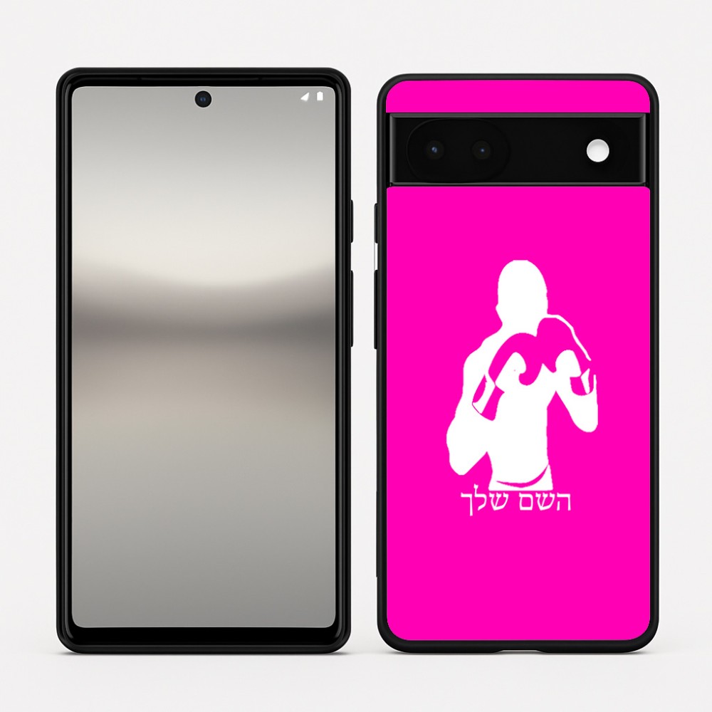 כיסוי בעיצוב אישי עם השם שלך לדגם - Google Pixel 6a 5G בעיצוב אגרוף