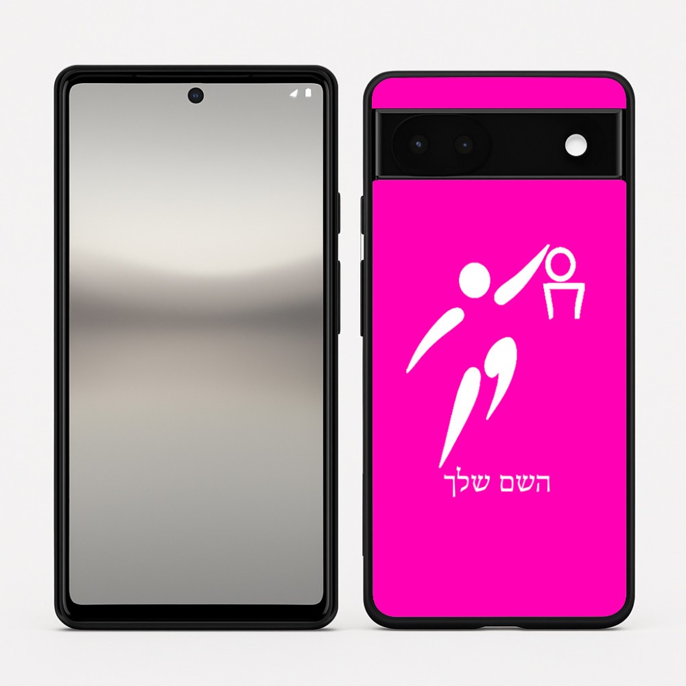 כיסוי בעיצוב אישי עם השם שלך לדגם - Google Pixel 6a 5G בעיצוב כדורסל אולימפי