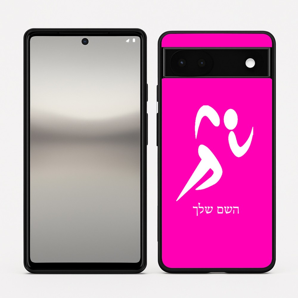 כיסוי בעיצוב אישי עם השם שלך לדגם - Google Pixel 6a 5G בעיצוב רצים אולימפיים