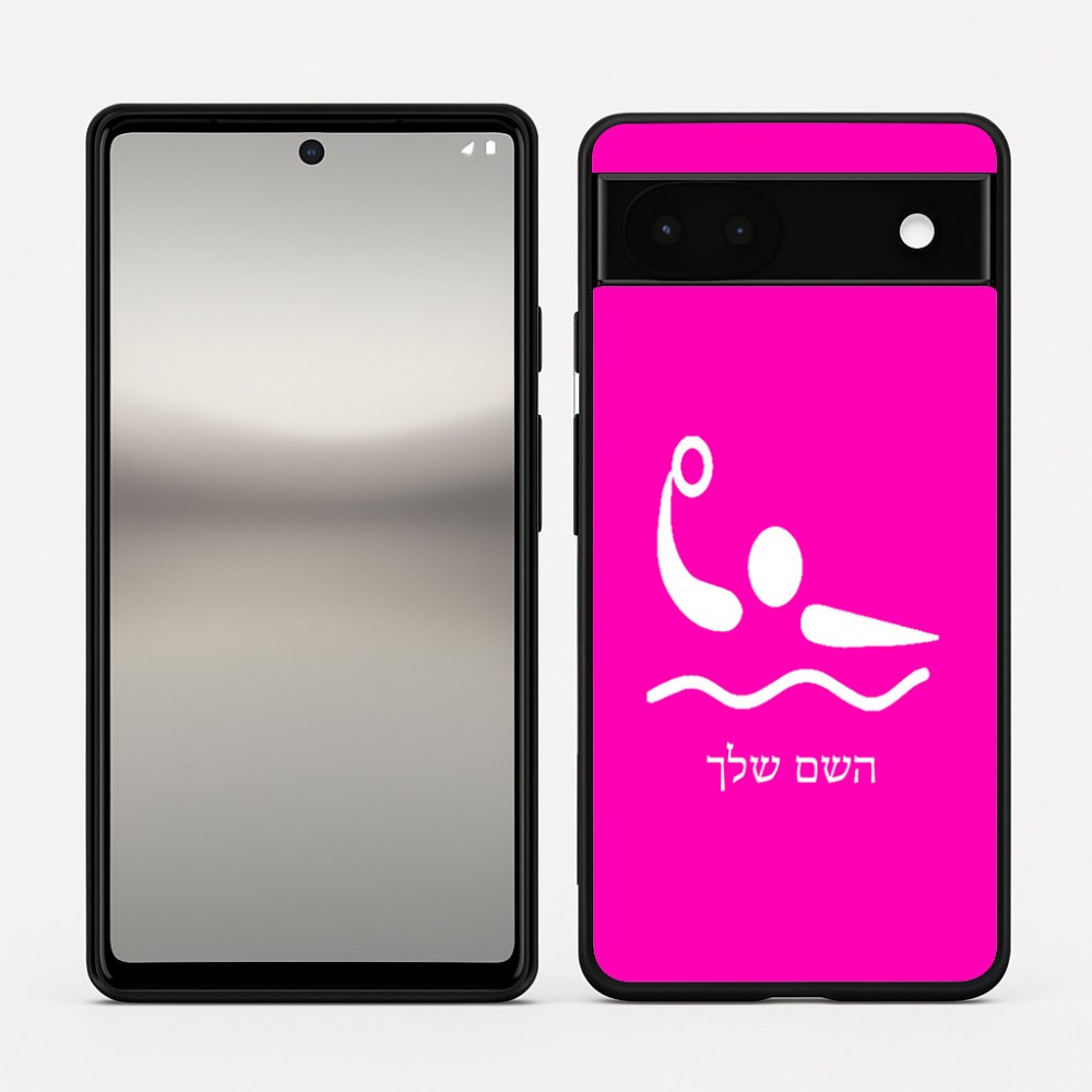 כיסוי בעיצוב אישי עם השם שלך לדגם - Google Pixel 6a 5G בעיצוב כדור מים אולימפי