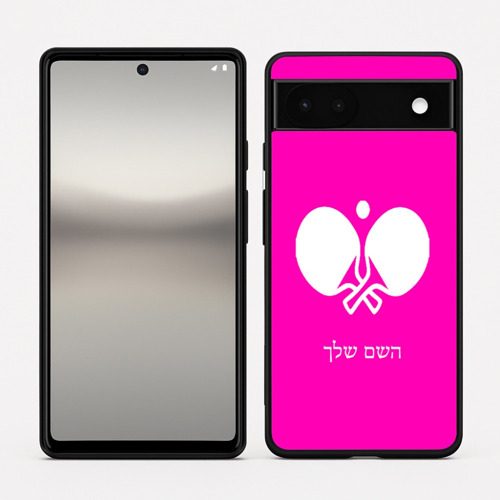 כיסוי בעיצוב אישי עם השם שלך לדגם - Google Pixel 6a 5G בעיצוב פינג פונג