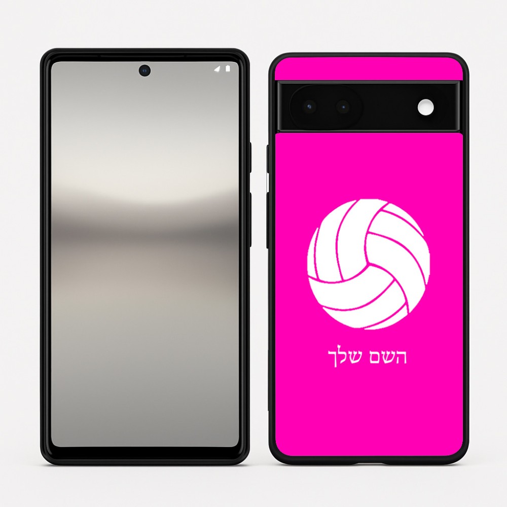 כיסוי בעיצוב אישי עם השם שלך לדגם - Google Pixel 6a 5G בעיצוב כדור כדורעף