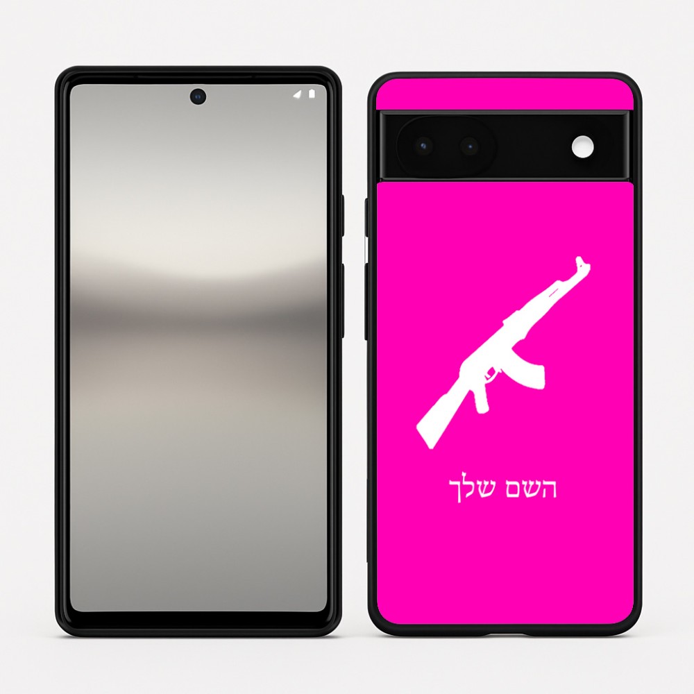 כיסוי בעיצוב אישי עם השם שלך לדגם - Google Pixel 6a 5G בעיצוב אק 47
