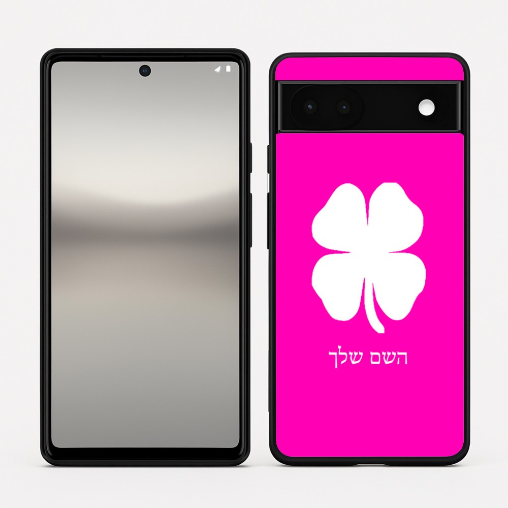 כיסוי בעיצוב אישי עם השם שלך לדגם - Google Pixel 6a 5G בעיצוב קלבר