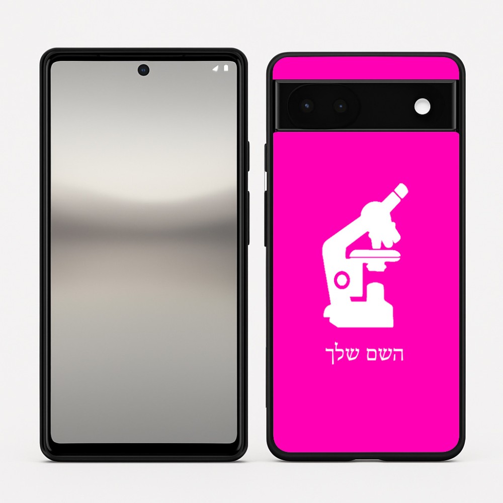 כיסוי בעיצוב אישי עם השם שלך לדגם - Google Pixel 6a 5G בעיצוב מיקרוסקופ