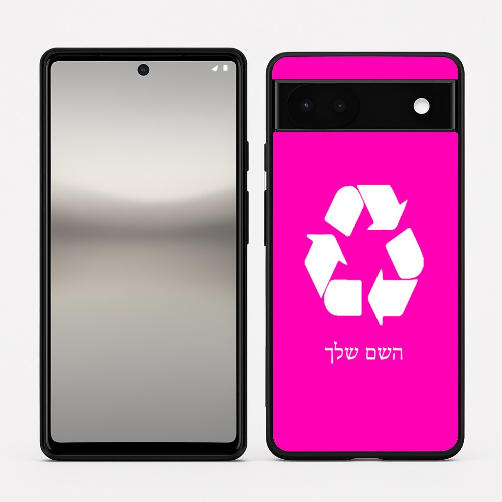 כיסוי בעיצוב אישי עם השם שלך לדגם - Google Pixel 6a 5G בעיצוב למחזר