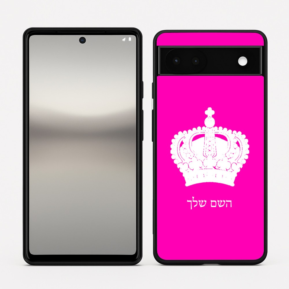 כיסוי בעיצוב אישי עם השם שלך לדגם - Google Pixel 6a 5G בעיצוב כתר מלכותי