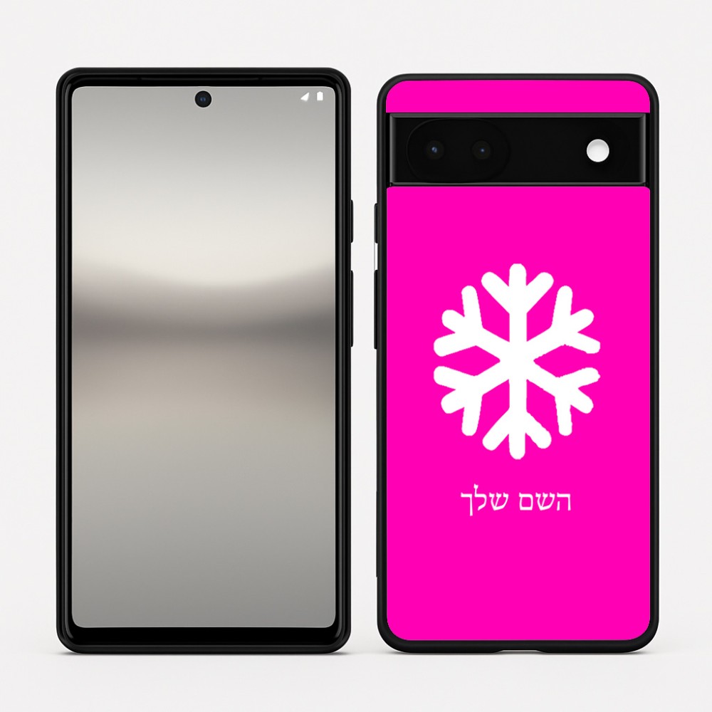 כיסוי בעיצוב אישי עם השם שלך לדגם - Google Pixel 6a 5G בעיצוב שלג