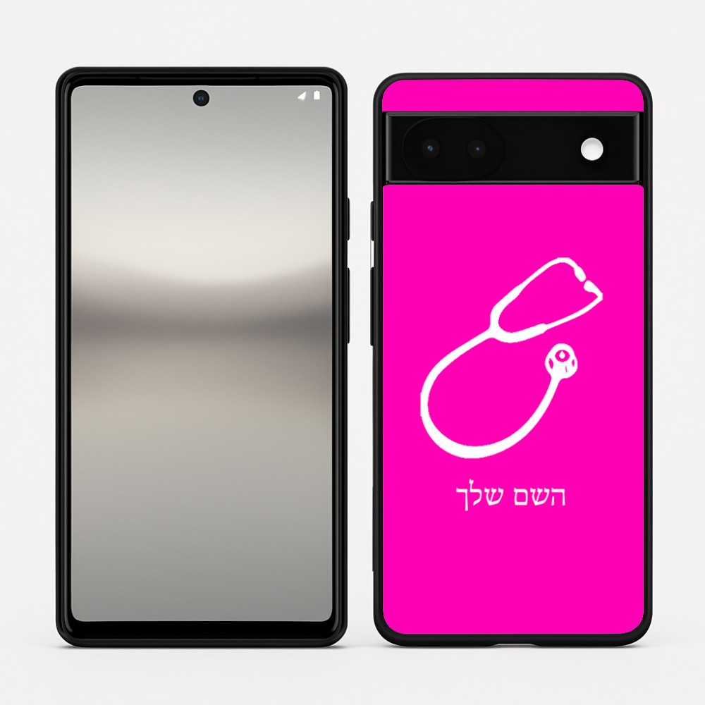 כיסוי בעיצוב אישי עם השם שלך לדגם - Google Pixel 6a 5G בעיצוב סטטוסקופ רופא