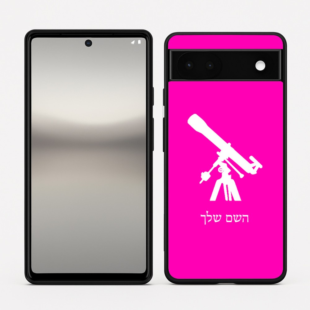 כיסוי בעיצוב אישי עם השם שלך לדגם - Google Pixel 6a 5G בעיצוב טלסקופ